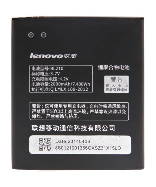 باطری اصلی لنوو Lenovo S820 A656 A766